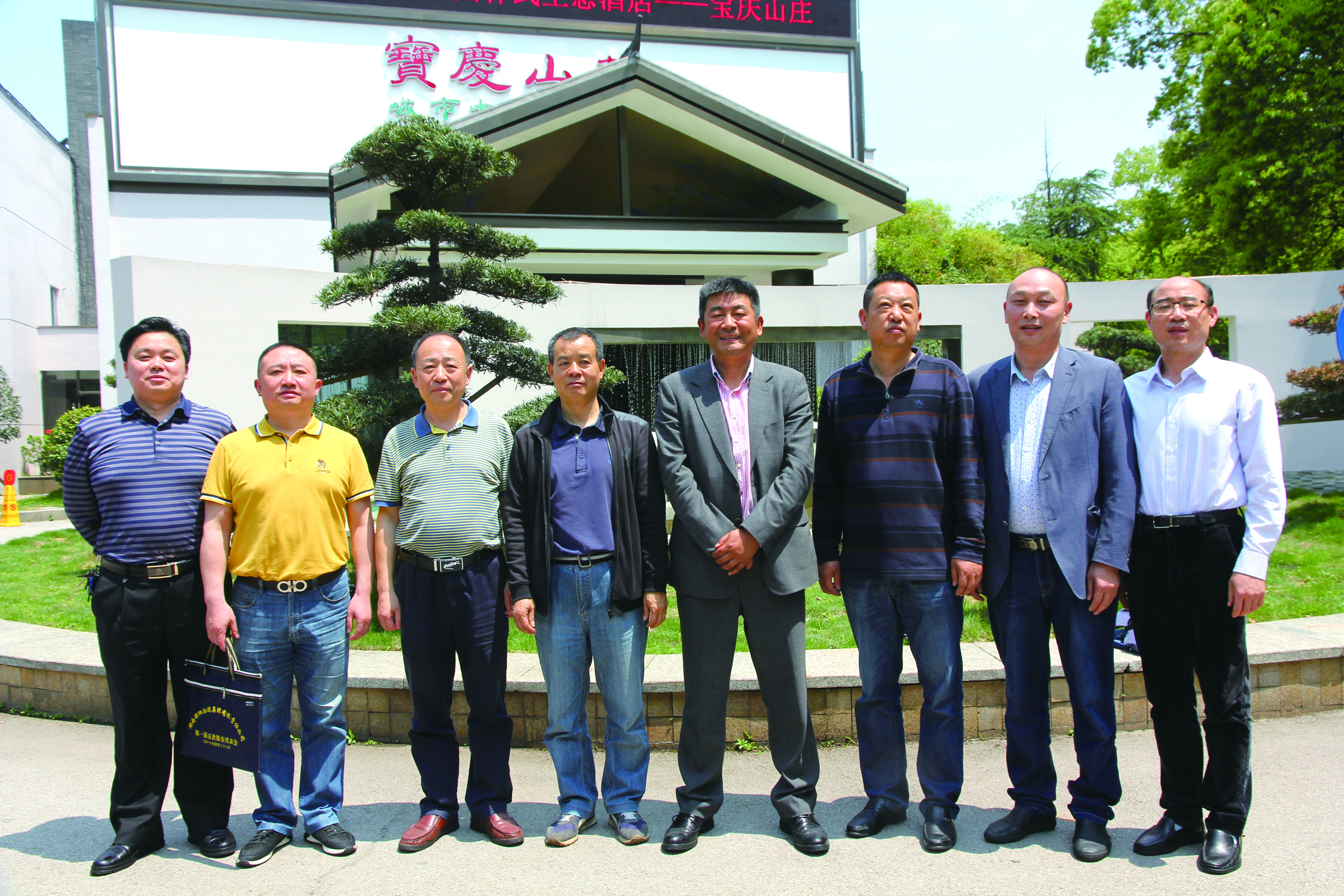 圖為集團公司第二屆經理層成員。