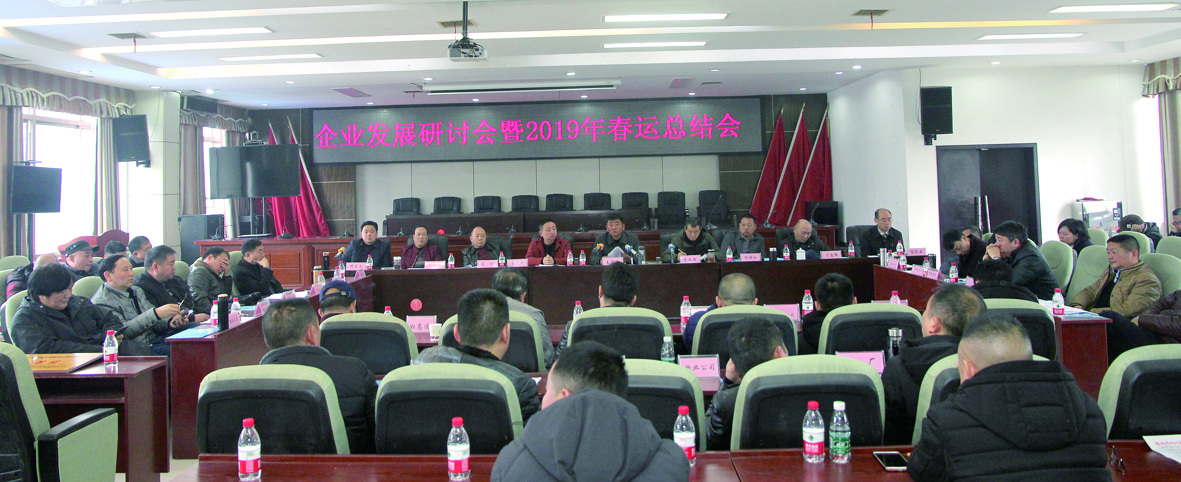 王宏波在全司企業發展研討會上強調 實現企業轉型升級蓬勃發展 創造邵陽湘運事業新的輝煌 （寧芬 李高雄報道)